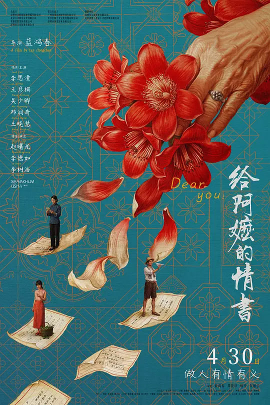 最后一班岗